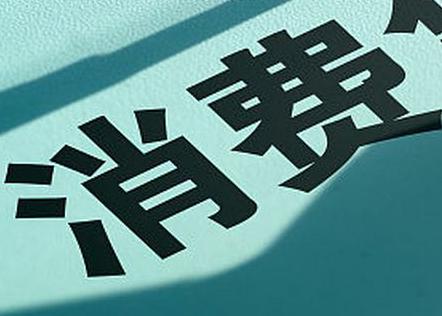 凉州个人消费贷款办理条件?