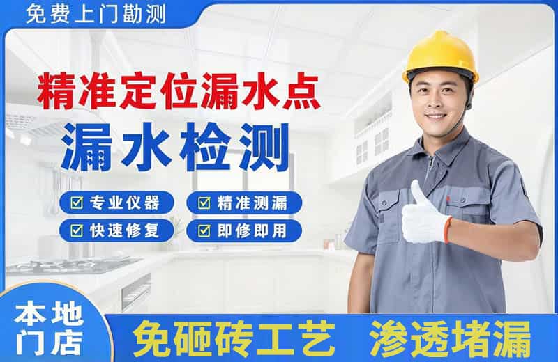 凉州精准测漏点